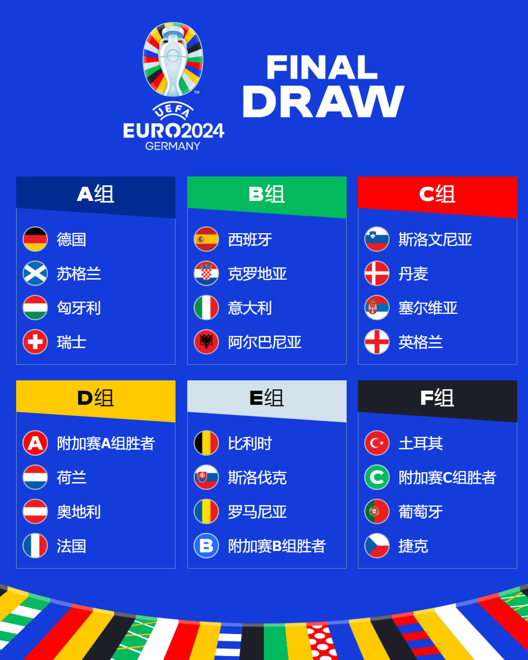 欧洲杯德国对法国预测,欧洲杯 德国对法国